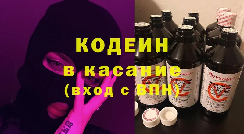 Codein напиток Lean (лин)  Лодейное Поле 